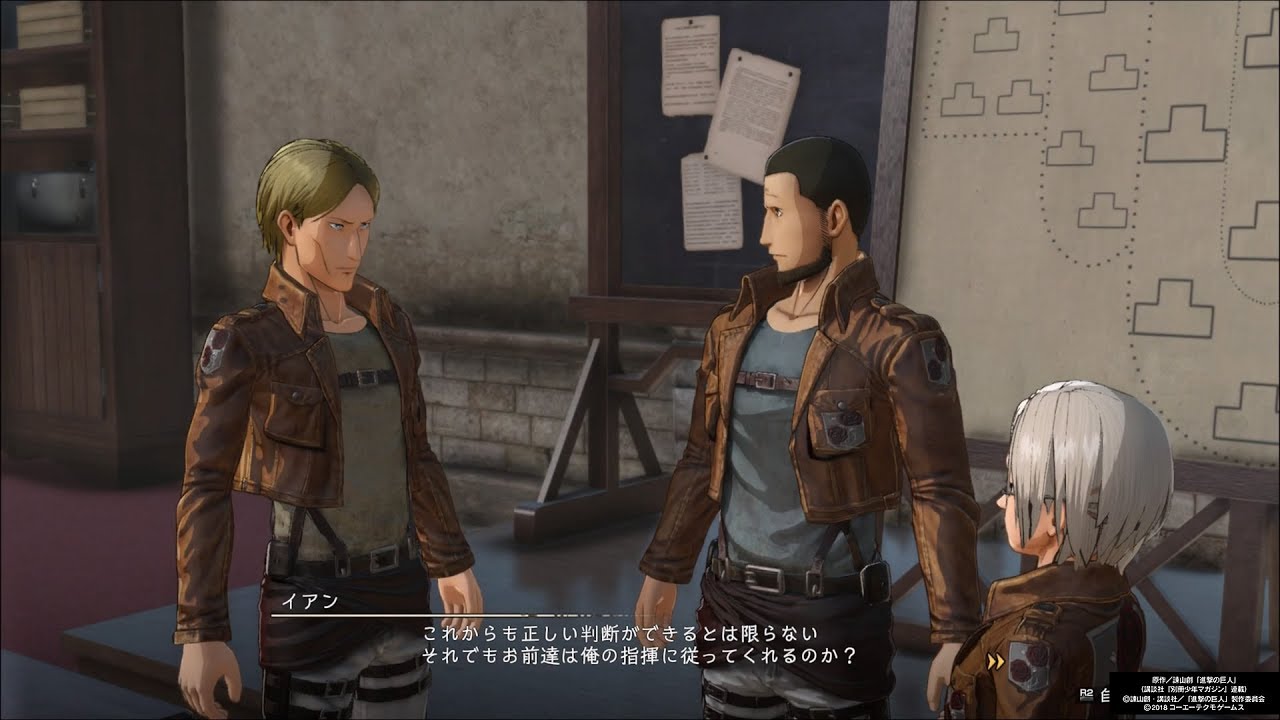 【進撃の巨人2ファイナルバトル】イアン 拠点会話イベントまとめ【壁外奪還モード】