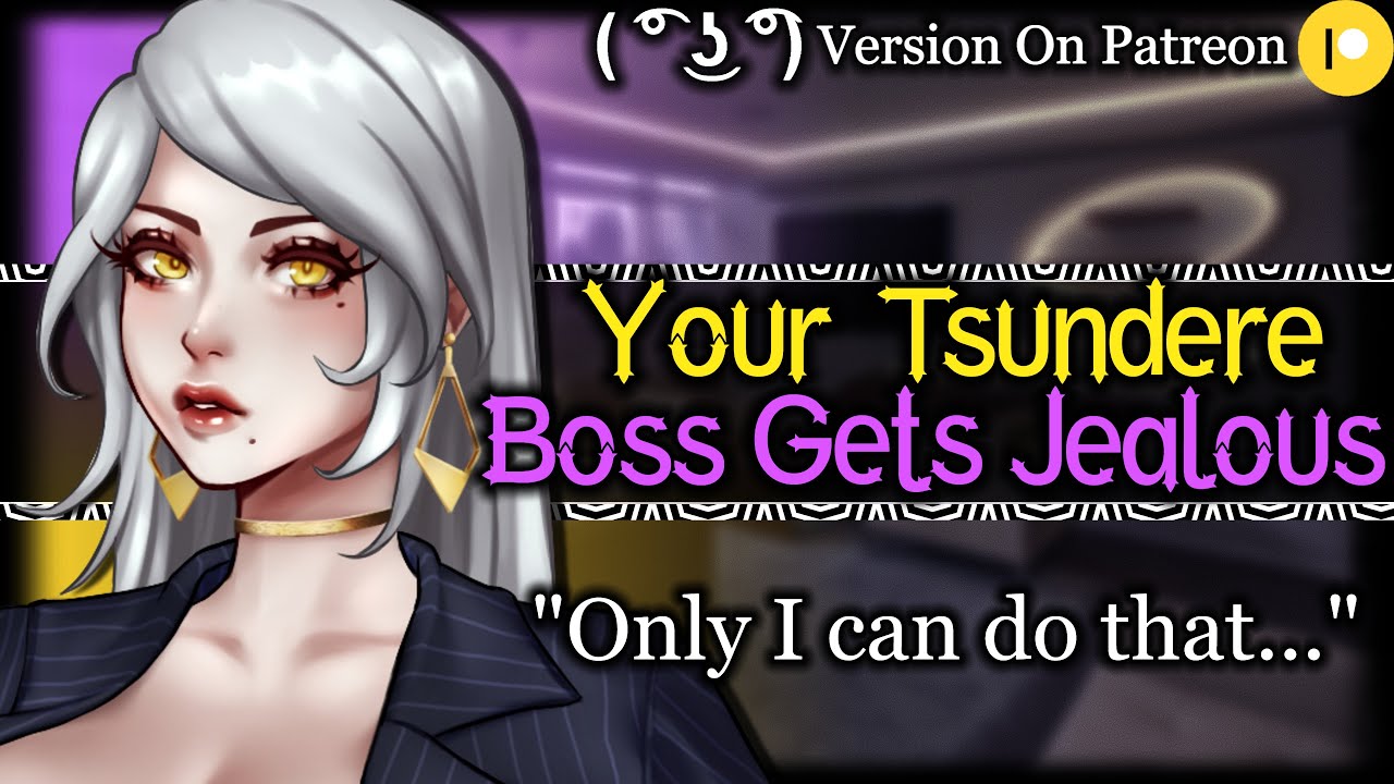 Your Hot Boss Gets Jealous And Possessive [Tsundere] [Confession] | Mature Woman ASMR Roleplay /F4A/