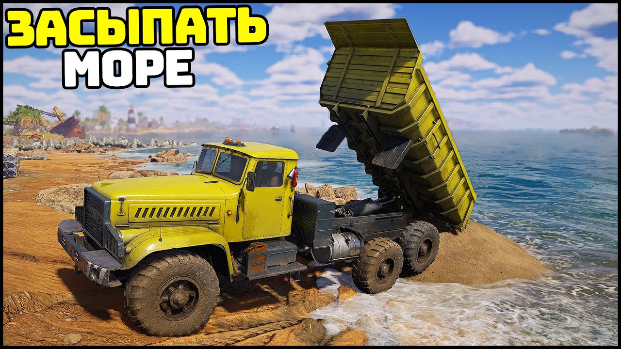 ЗАСЫПАЛ МОРЕ ПЕСКОМ! Это РЕАЛЬНО? - RoadCraft