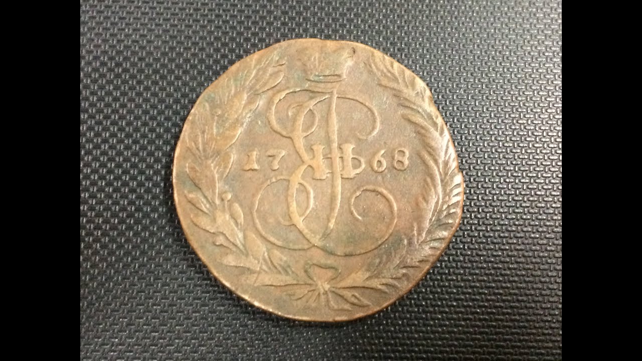 2 копейки 1768 год ЕМ