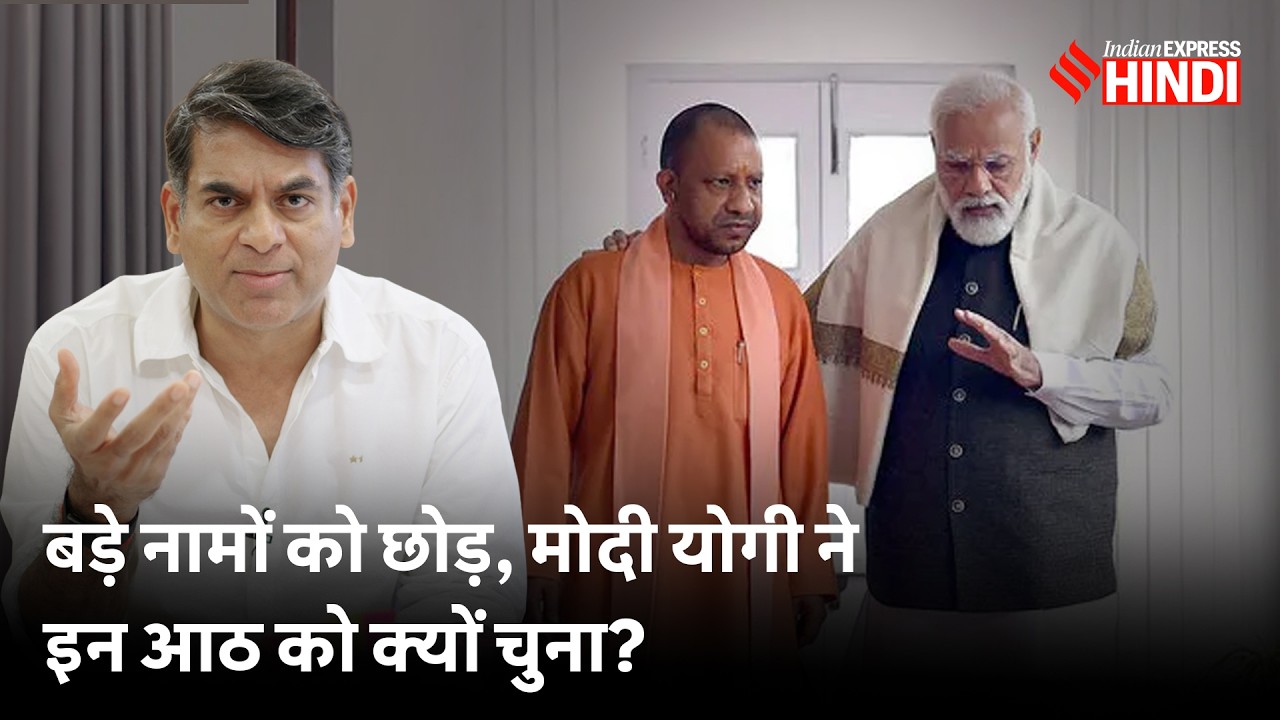BJP Rajya Sabha List के नाम कहां से तय हुए? UP Election 2027 का सबसे बड़ा दांव क्या? Saurabh Dwivedi