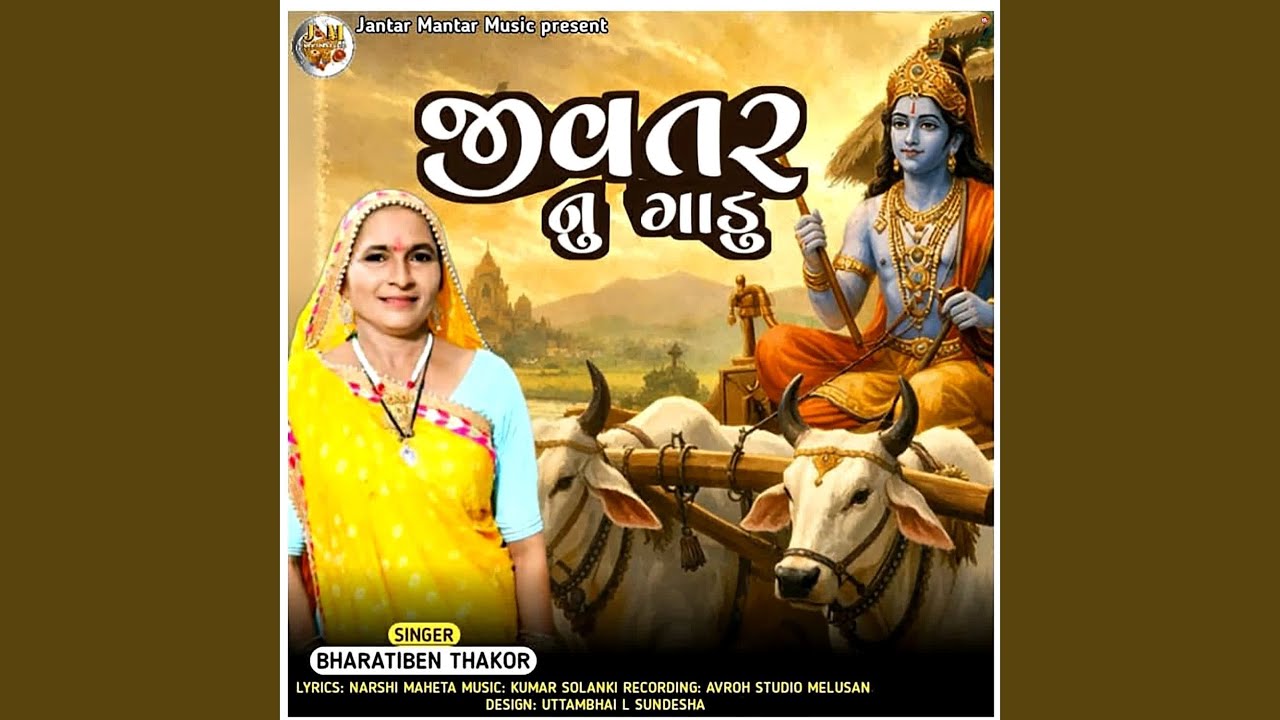 Jivtar Nu Gadu