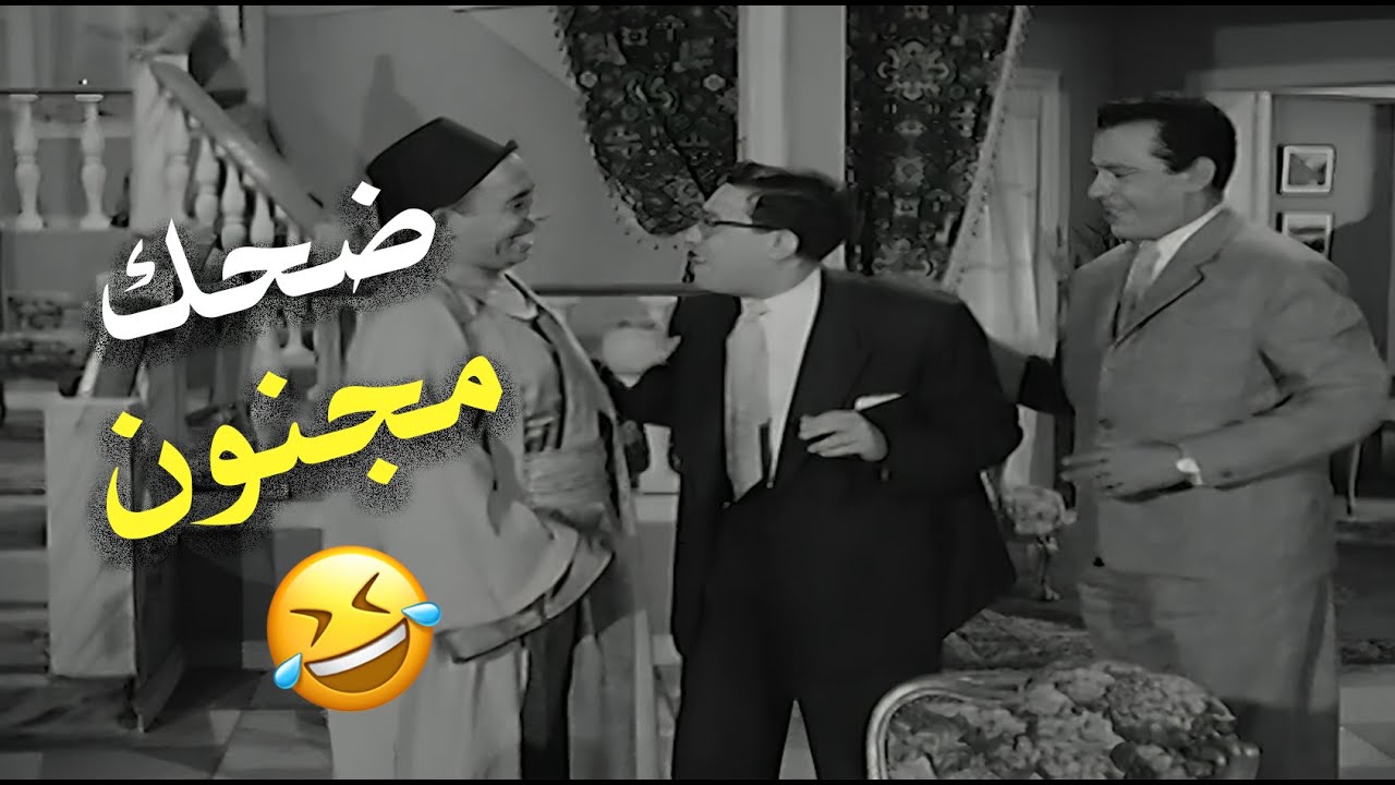 المشهد الذي اضحك لملايين من فيلم حماتي ملاك 😂😆 | فيلم حماتي ملاك