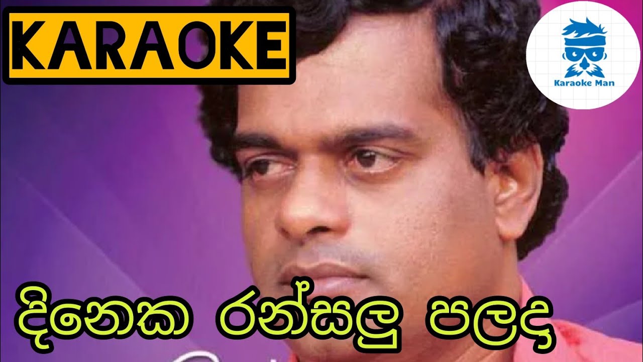 Dineka Ransalu Palanda Karaoke Without Voice Sinhala Karaoke Songs
