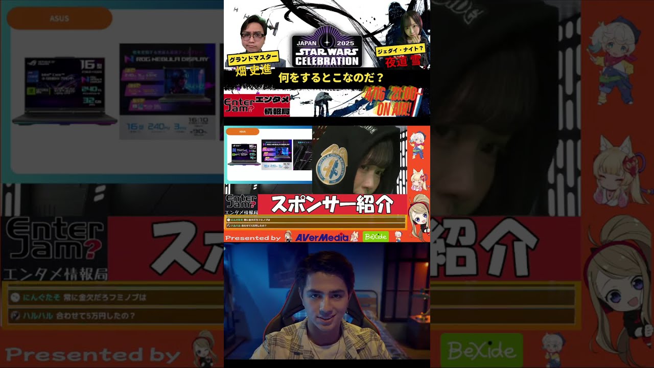 【縦横同時配信】EnterJam のライブ配信 #shorts
