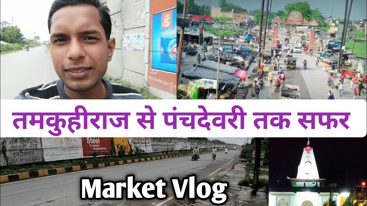Tamkuhi Raj to Panchdeori | तमकुहीराज राज से पंचदेवरी तक सफर | Panchdeori market vlog | Tamkuhi raj