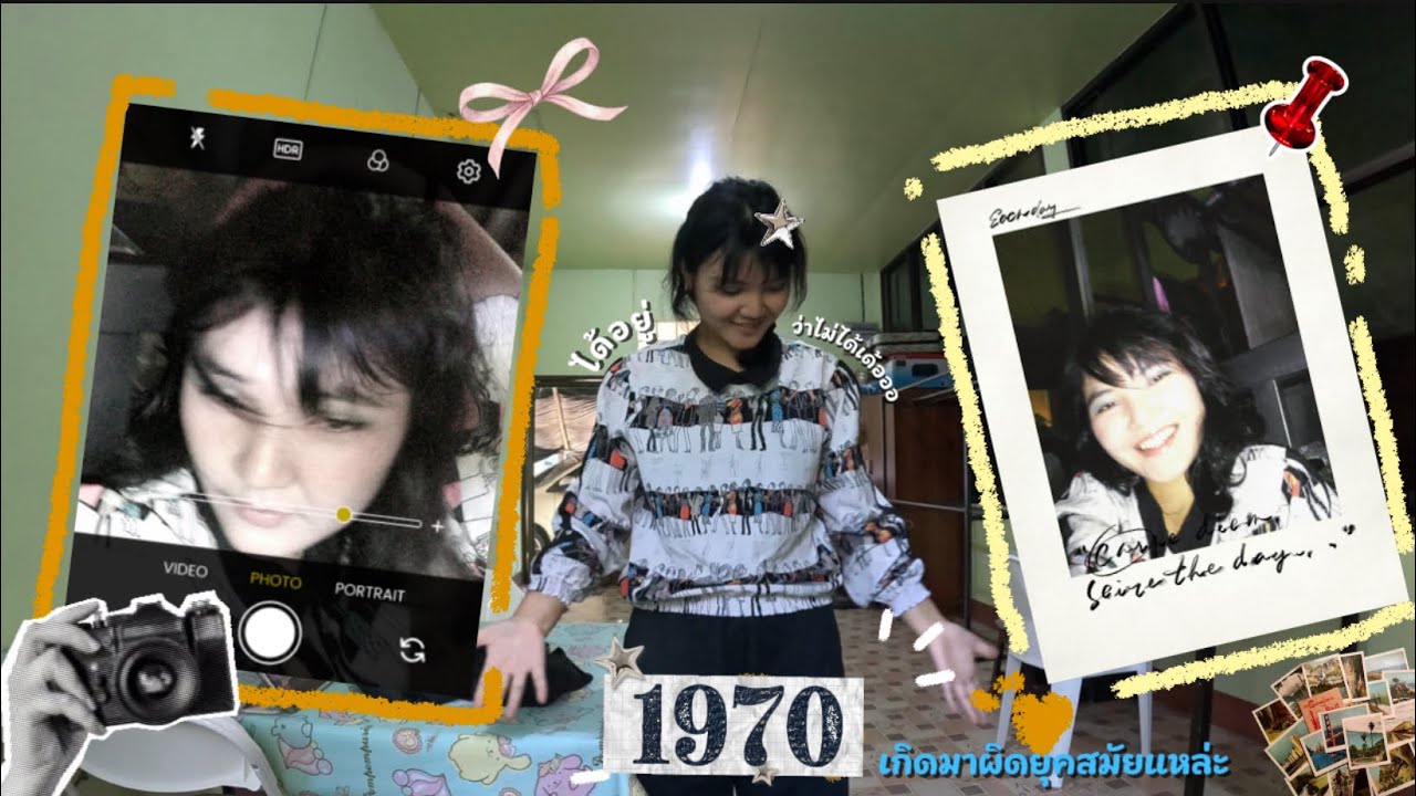 [cjslww05] แต่งช่วง 70s ก็ได้อยู่ มั้ย? ได้แหล่ะๆ อิอิ | move-make frame style | ep4