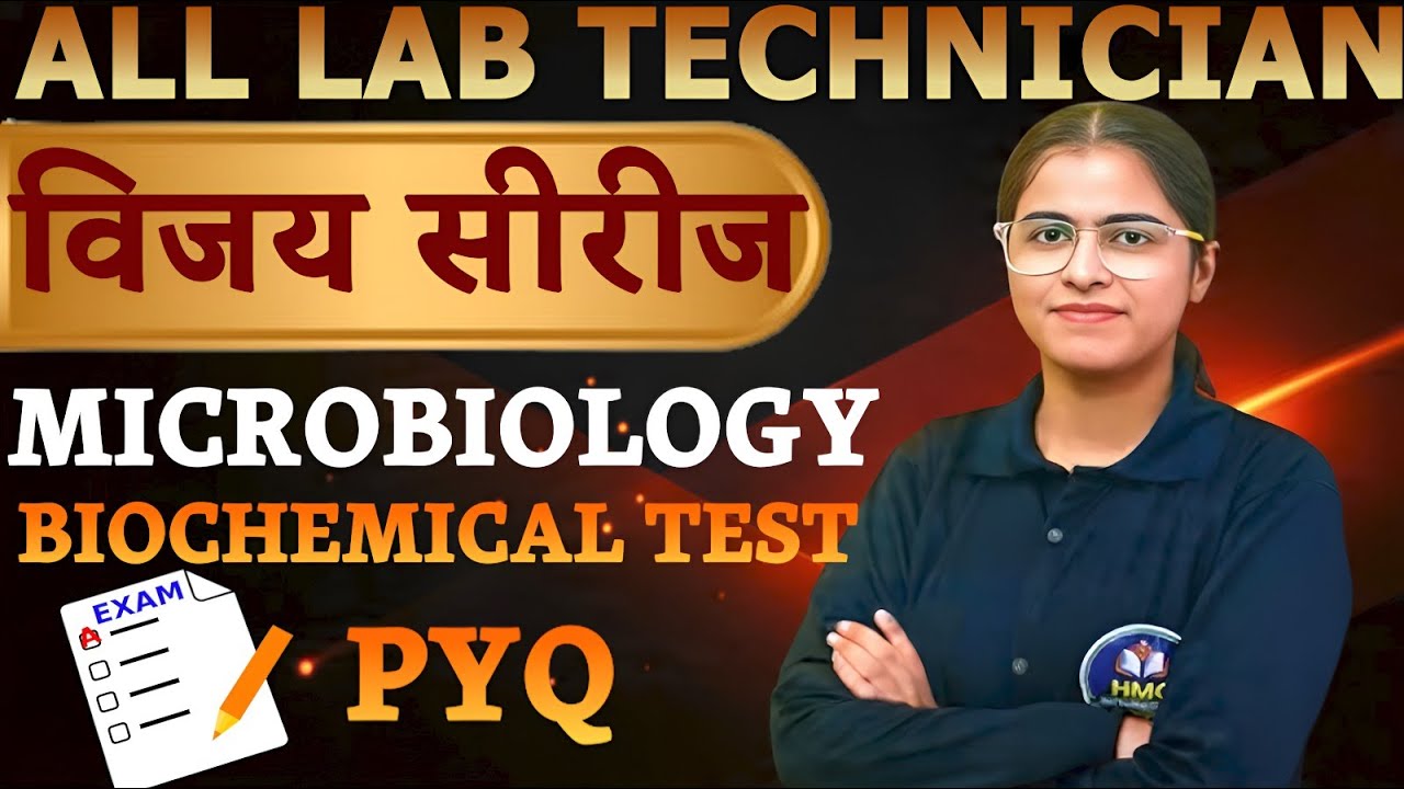 MICROSCOPE ll VIJAY SERIES ll MOST IMPORTANT MCQ ll BY ll UDITA MAM