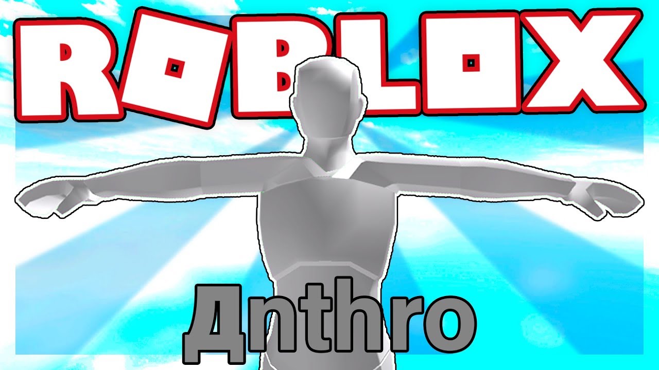 дnthro