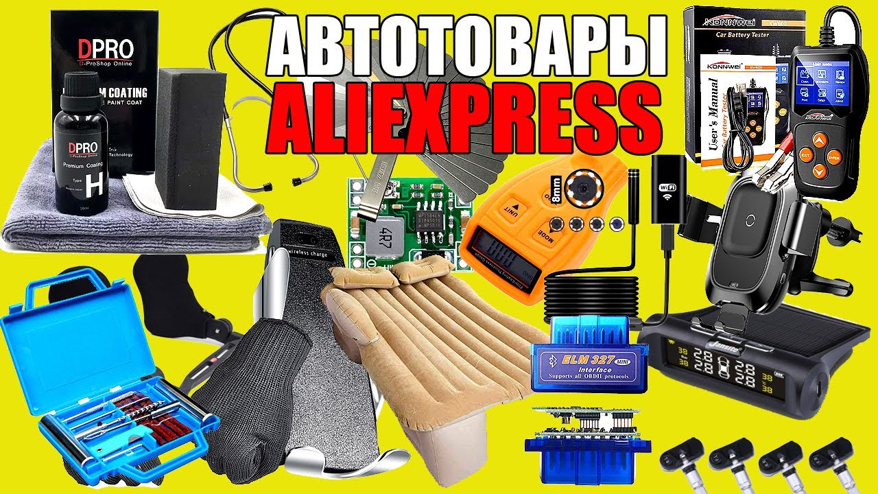 20 АВТОНИШТЯКОВ С ALIEXPRESS. 11.11 - Успей КУПИТЬ!