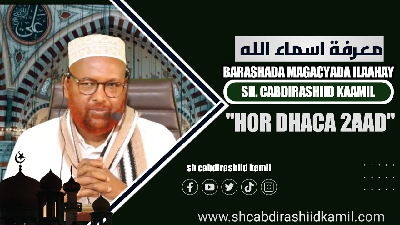 HORDHACI 2AAD | BARASHADA MAGACYADA ILAAHAY | SH. CABDIRASHIID KAAMIL