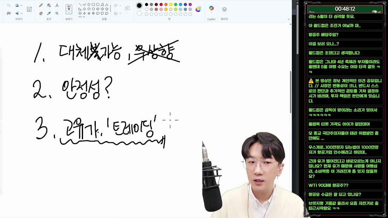[미국증시 LIVE] 아몰랑! 매수만이 살길이야!! 트럼프를 믿어보자!!!ㅣ#260413