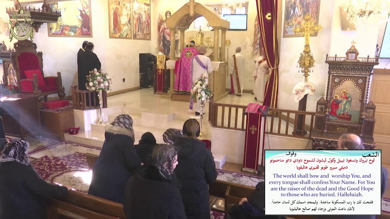 قداس صوم نينوى (الباعوثي)