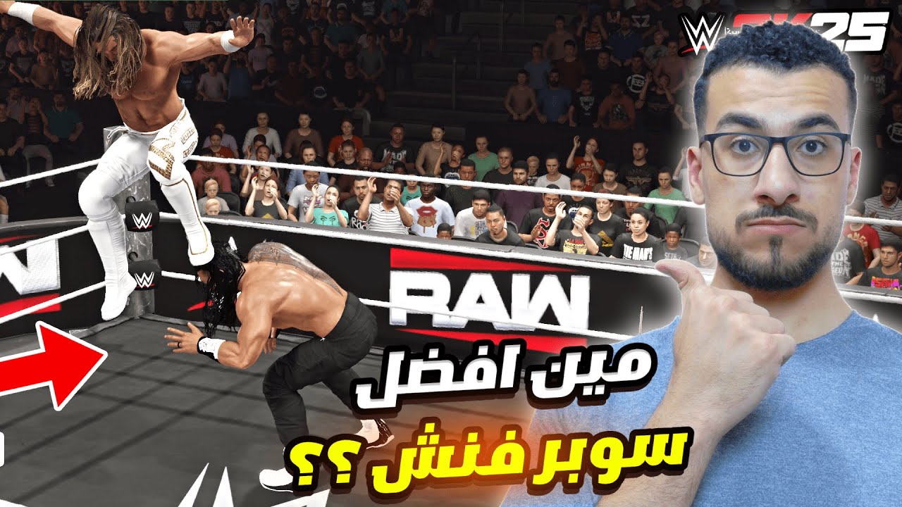جربت اقوى سوبر فنشرات و قيمتهم من 10 في لعبة WWE2K25