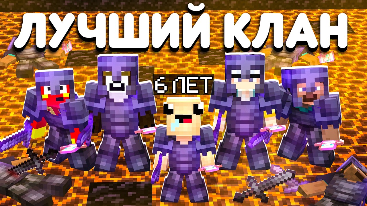 ВЛАДЕЛЬЦУ КЛАНА ВСЕГО 6 ЛЕТ! Я ВСТУПИЛ В САМЫЙ СИЛЬНЫЙ КЛАН...