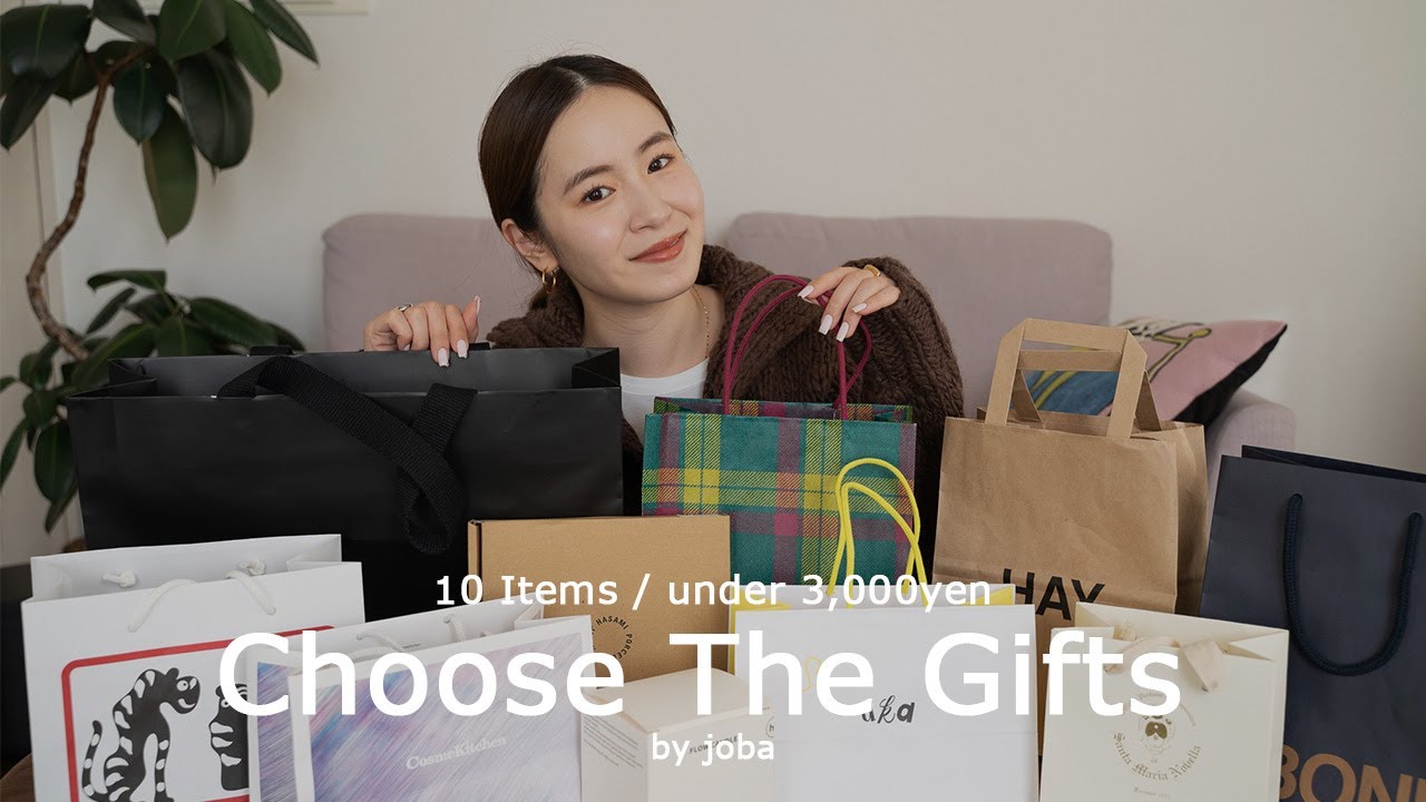 【Choose The Gifts】3,000円以下でギフトにオススメ10選をご紹介！クリスマスにも🎄 HOLIDAY WEEK vol.03