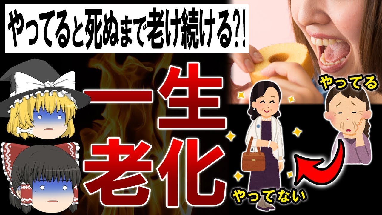 【総集編】死ぬまで老け続ける人がやっている食習慣3選