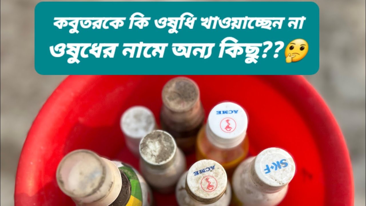 এটি একটি সচেতন মূলক ভিডিও আশা করি কাজে আসবে