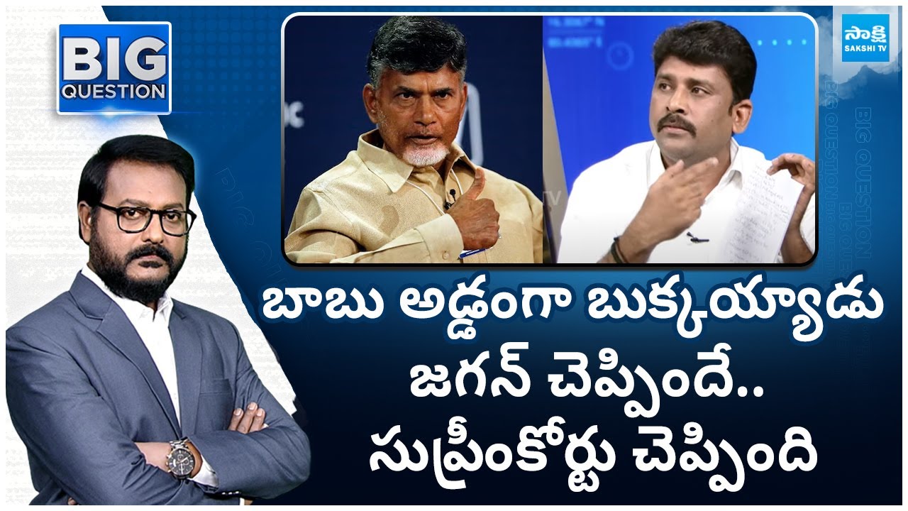 బాబు అడ్డంగా బుక్కయ్యాడు..| Karumuru Venkat Reddy About Supreme Court Hearing On Tirupati Laddu Case