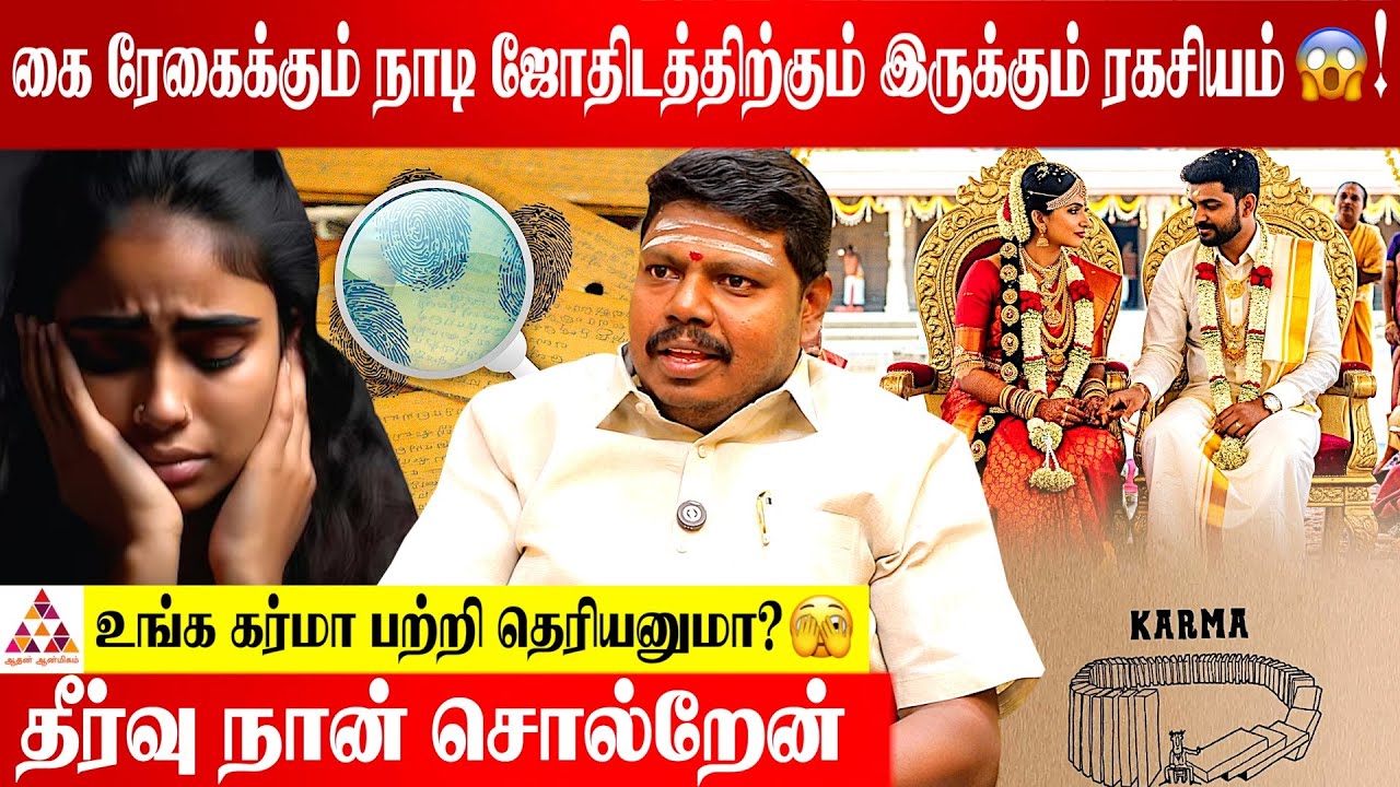 நாடி ஜோதிடம் பற்றி புட்டு புட்டு வைக்கும் ஜோதிடர் | MP KANDAVEL | NADI ASTROLOGER |#NadiAstrology
