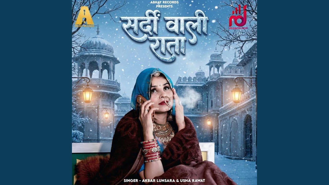 Sardi Wali Rata (feat. Akbar Lunsara & Usha Rawat)