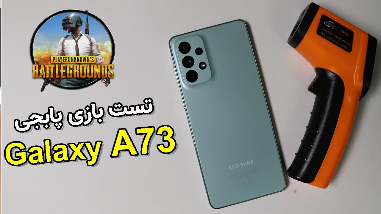 Galaxy A73 - FPS | Heat | battery | PUBG Mobile Test | تست بازی پابجی موبایل سامسونگ گلکسی ای 73