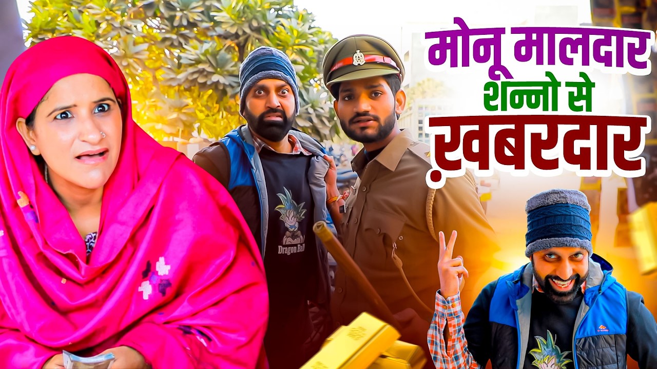मोनू मालदार शन्नो से ख़बरदार | Shanno Mini Mall | Comedy Video | Udta Teer