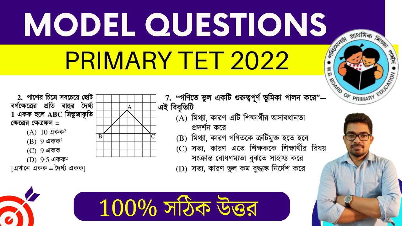 MODEL QUESTIONS -MATHS | primary tet maths class | primary tet preparation 2022 | Nibaran Sir Maths