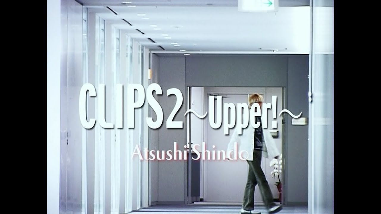 [DVD] 新堂敦士 (Atsushi Shindo) - CLIPS 2 ～Upper!～