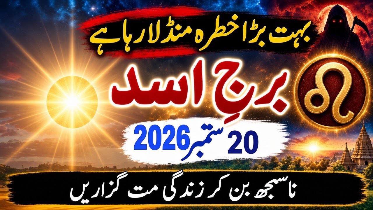Leo Horoscope Today Special Reading | The Lion Within You Is Awakening | Big Changes Ahead