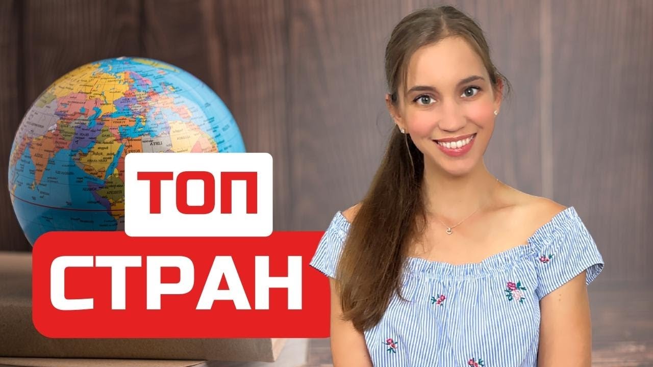 Куда и как переехать фрилансеру, удаленному работнику или человеку со сбережениями. Визы, программы.