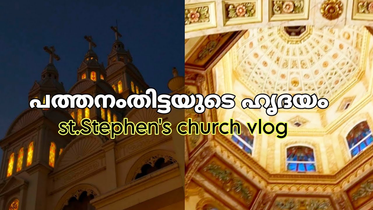 ഇവിടെ കുറേ ഹൃദയക്ഷണങ്ങൾ ഒളിപ്പിച്ചു വെച്ചിട്ടുണ്ട്… | St. Stephen’s Cathedral Vlog | RubyMuba