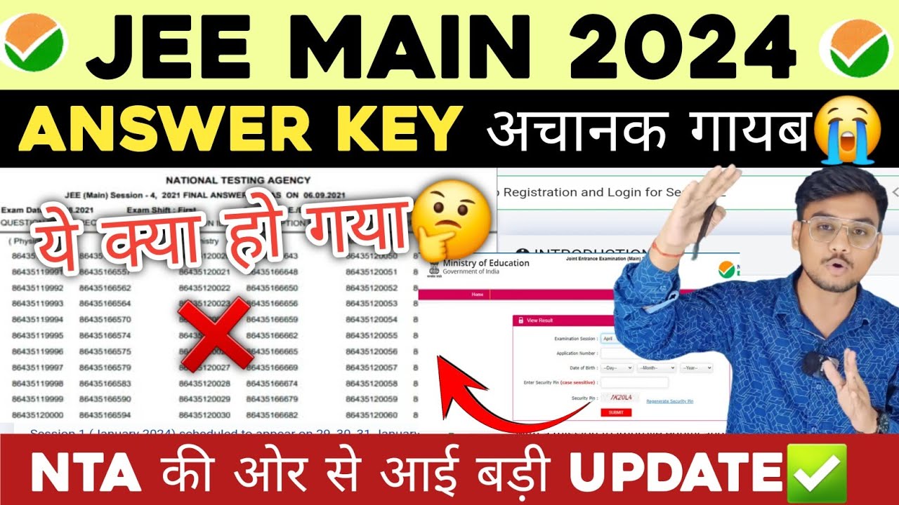 ये क्या हो गया🤔: JEE Main 2024 Answer Key 😡| Response Sheet For JEE Main 2024 | How to Download #jee