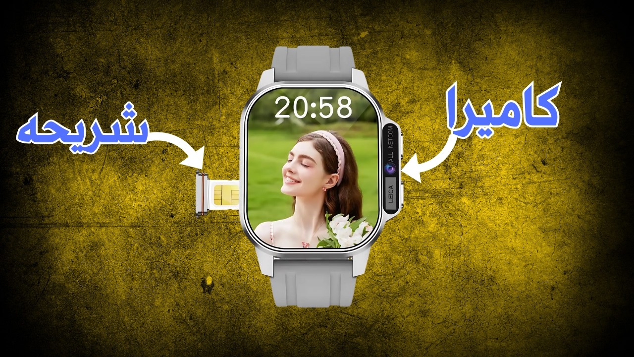 افضل واحدث ساعه بشريحه B22 بمواصفات رهيبه