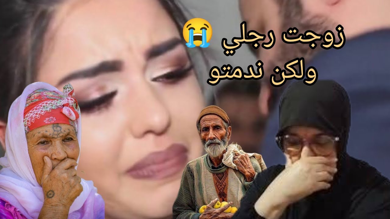 جبتها عروس ودرتها ختي في الاخير غدرتني😭