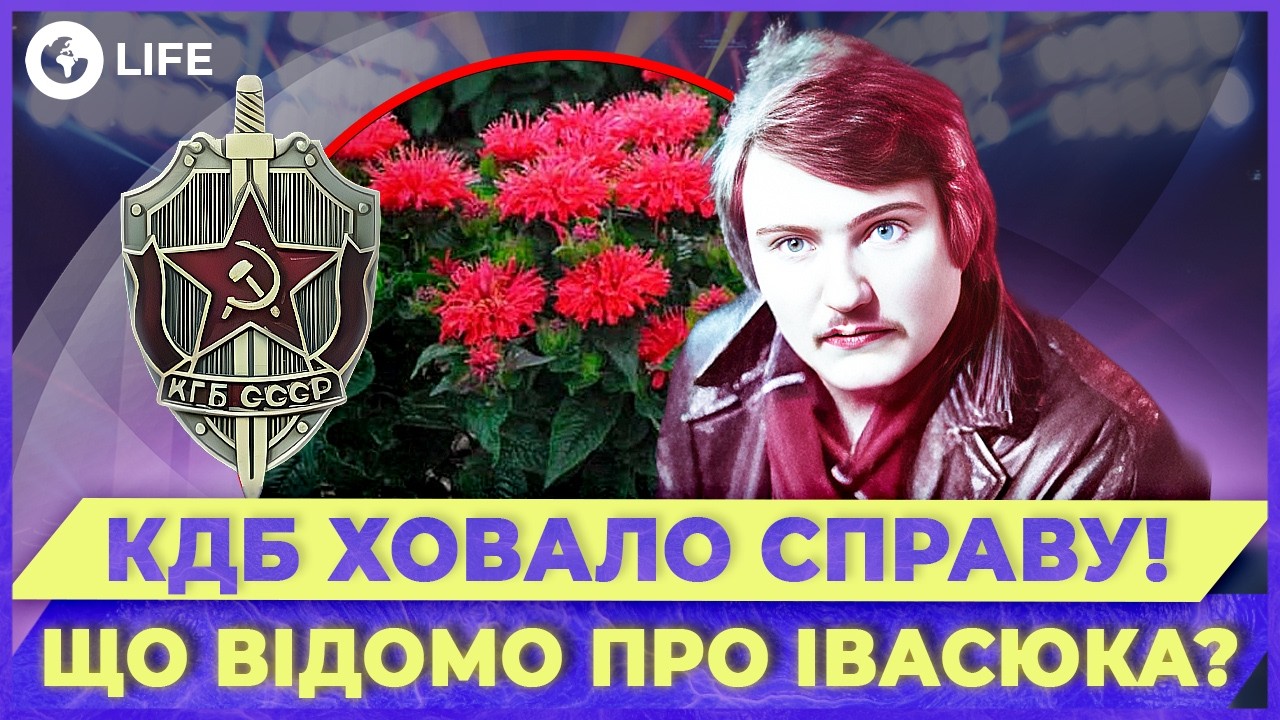 🫢 Власть боялась ПЕСЕН о УКРАИНЕ и ПРЕСЛЕДОВАЛА артиста ГОДАМИ! Как НА САМОМ ДЕЛЕ УМ*Р Ивасюк?