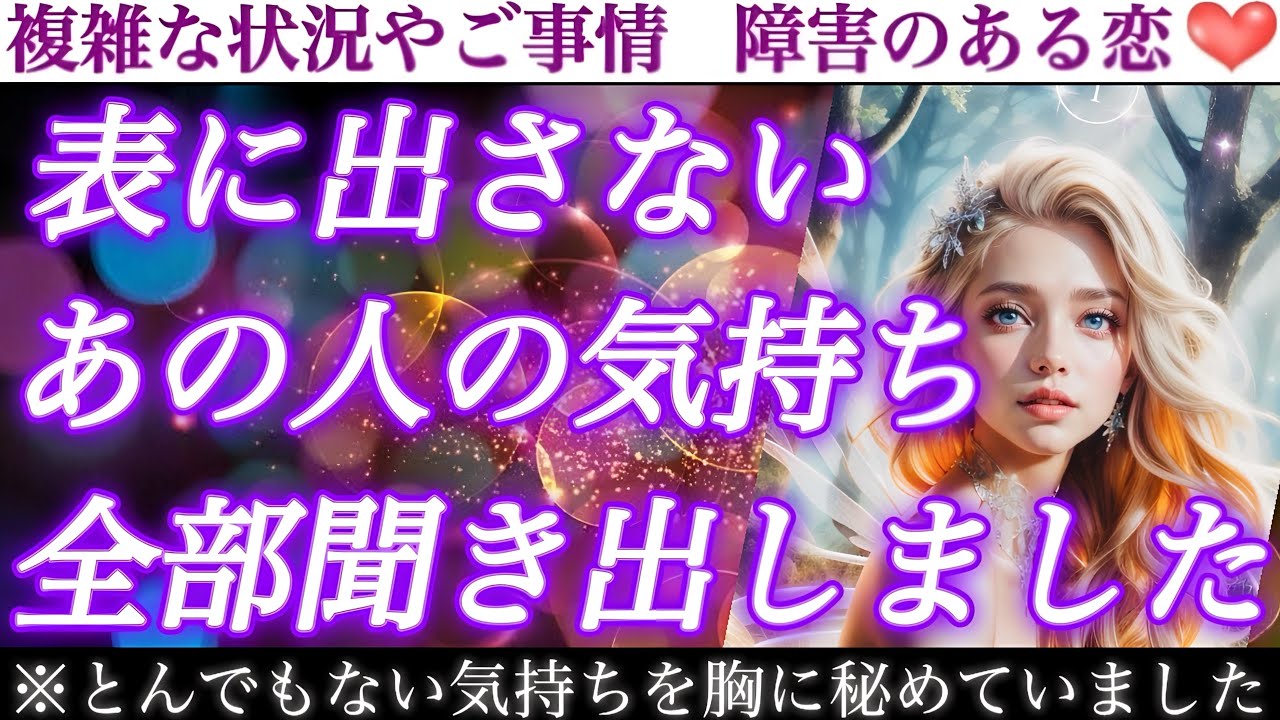 【大暴露注意⚠️】ギャップ凄すぎ！あの人のガチな本音暴きました😳 表に出さないあの人の気持ち❣️