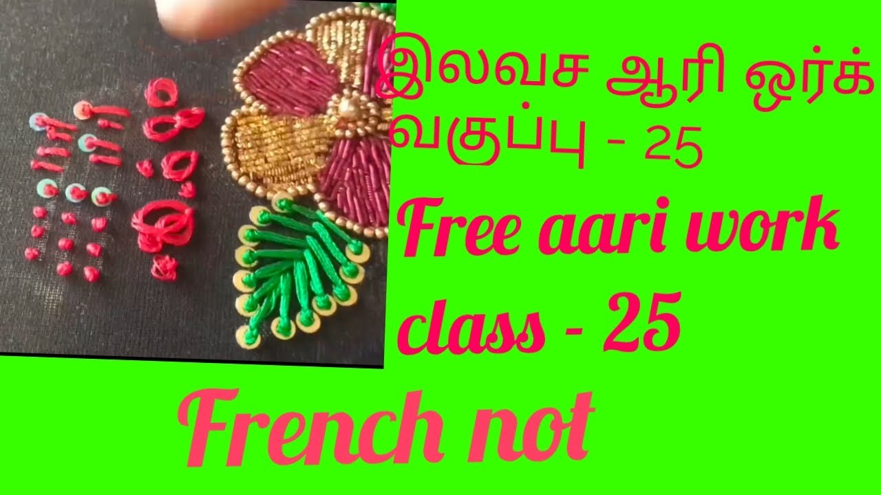 Free aari work class - 25/ French note/#aariwork#aariclass #freeaariworkclass 