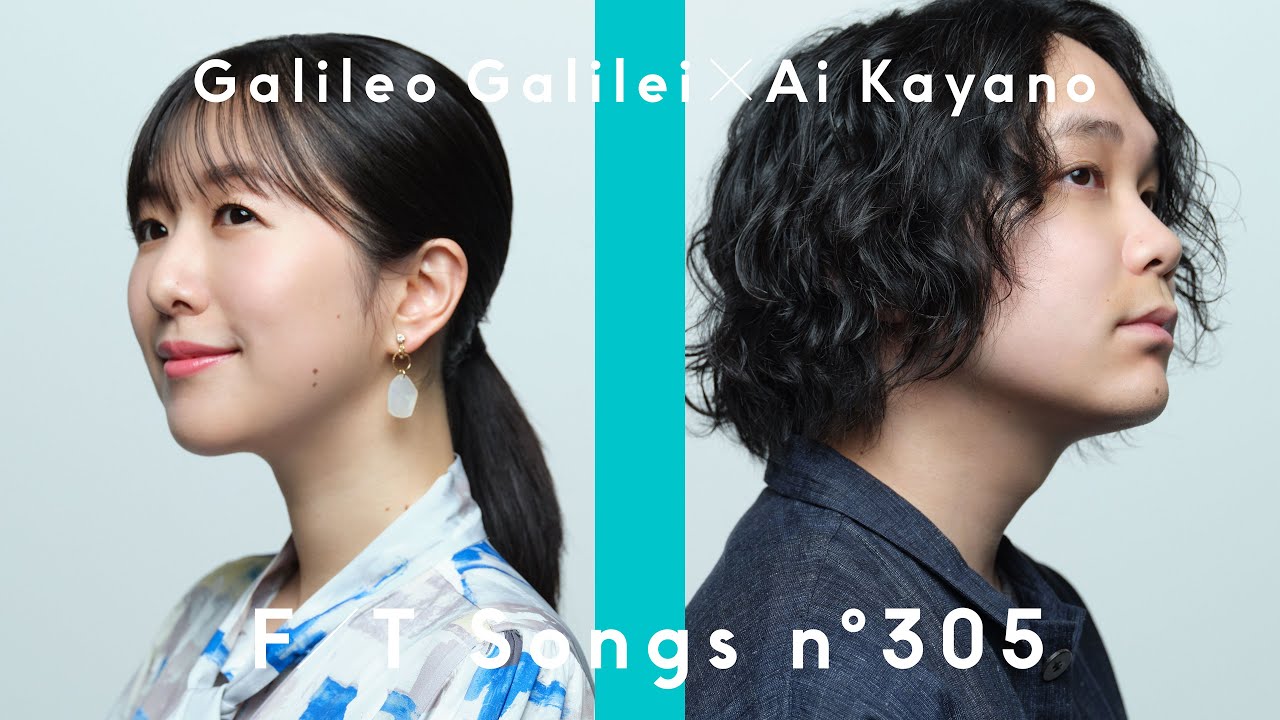 Galileo Galilei × 茅野愛衣 - 青い栞 / THE FIRST TAKE