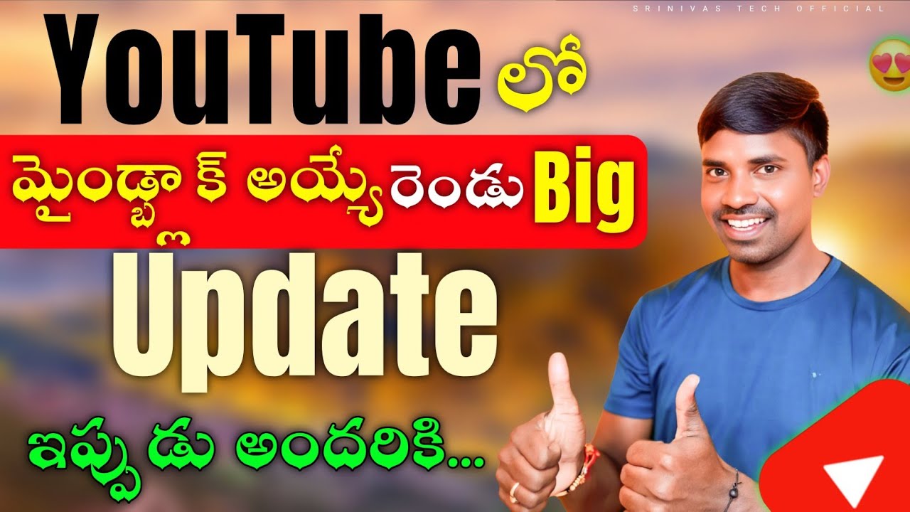Best😱Youtube Update | Youtube 2&nbsp; New Update | YouTube New Update 2025