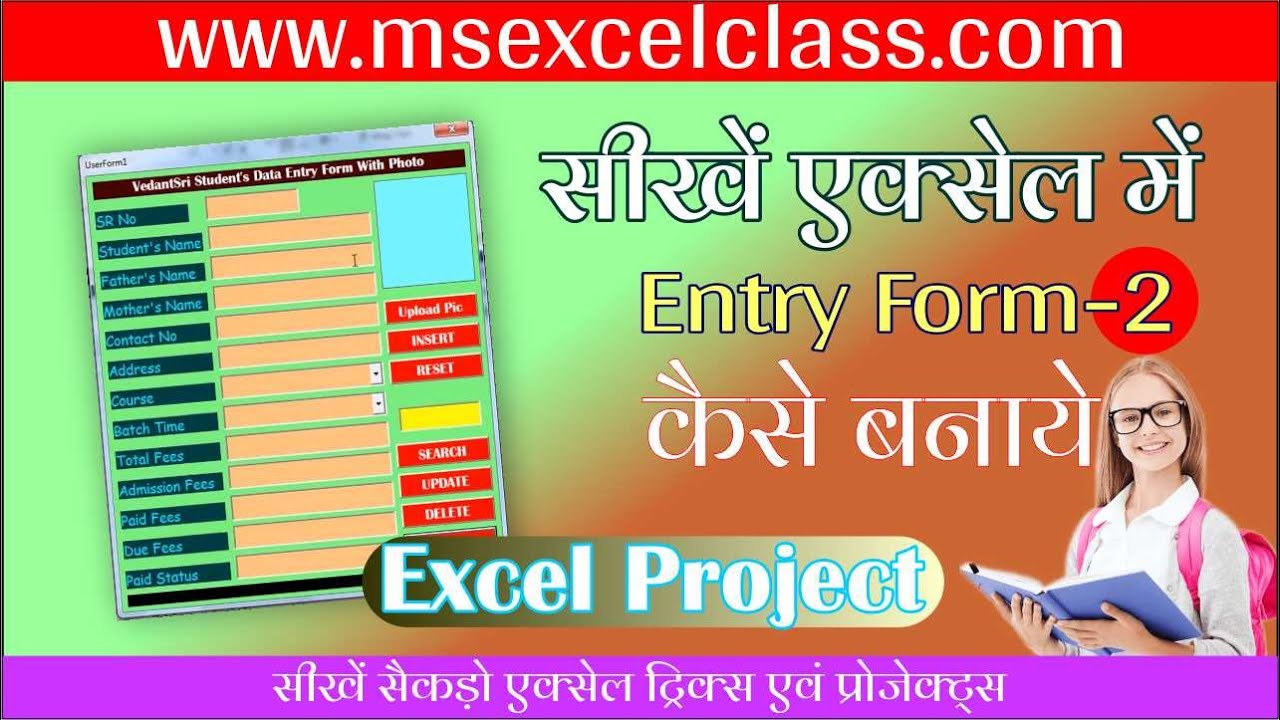 2. Excel VBA मे Data Entry का Search, Update, Delete, Reset की Coding करें| Excel VBA Projects Class