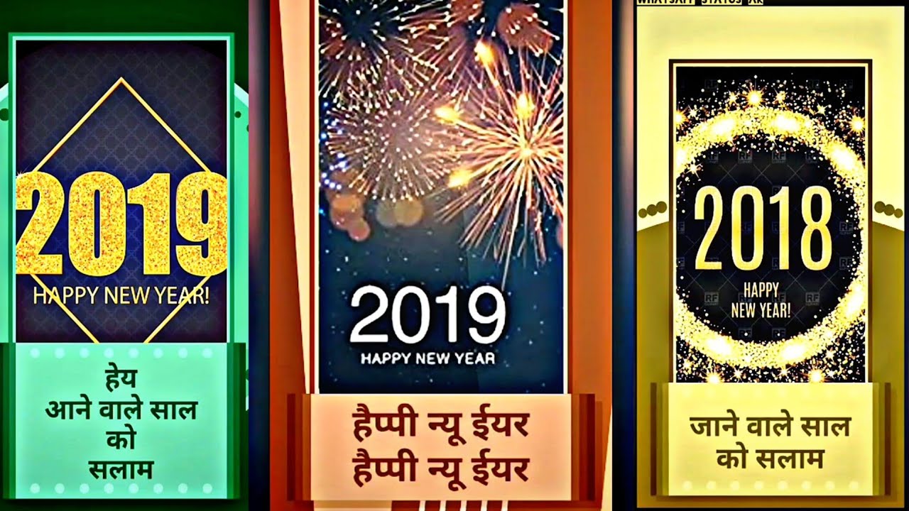 #Happy New Year 2019 #Wishes Special 🔥 Full Screen Whatsapp Status Letest video 2019
