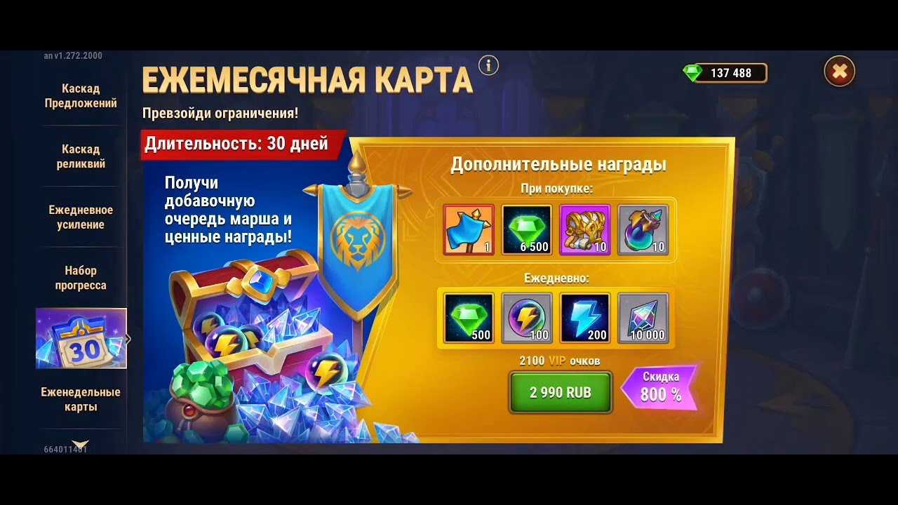 Хроники хаоса. Разработчики наградили за бета-тестирование? 🥹