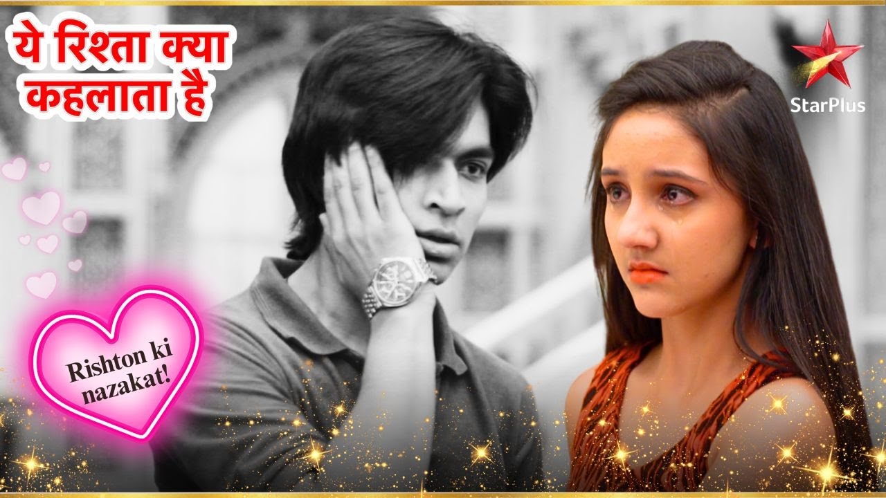 Naira ने एक छेड़छाड़ करने वाले को थप्पड़ मारा! | Full Ep. 1976 - 1977 | Yeh Rishta Kya Kehlata Hai
