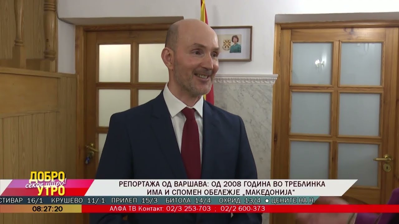 Репортажа од Варшава: Од 2008 година во Треблинка има и спомен обележје „Македонија“