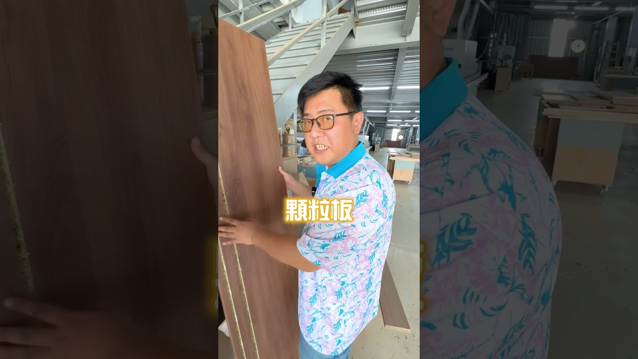 櫃子板材怎麼選