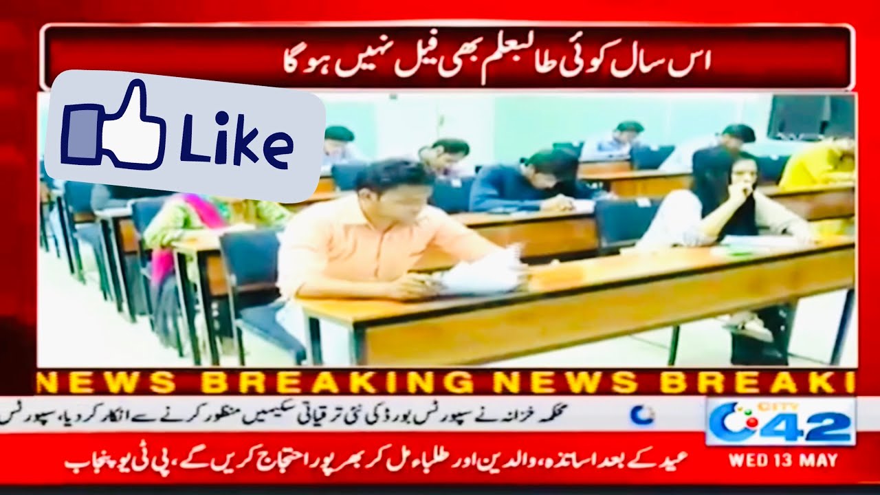 Latest Update Board Exams 2020 - 15 May Meeting Formula 2020 - Board Exams 2020 - News Supplementary