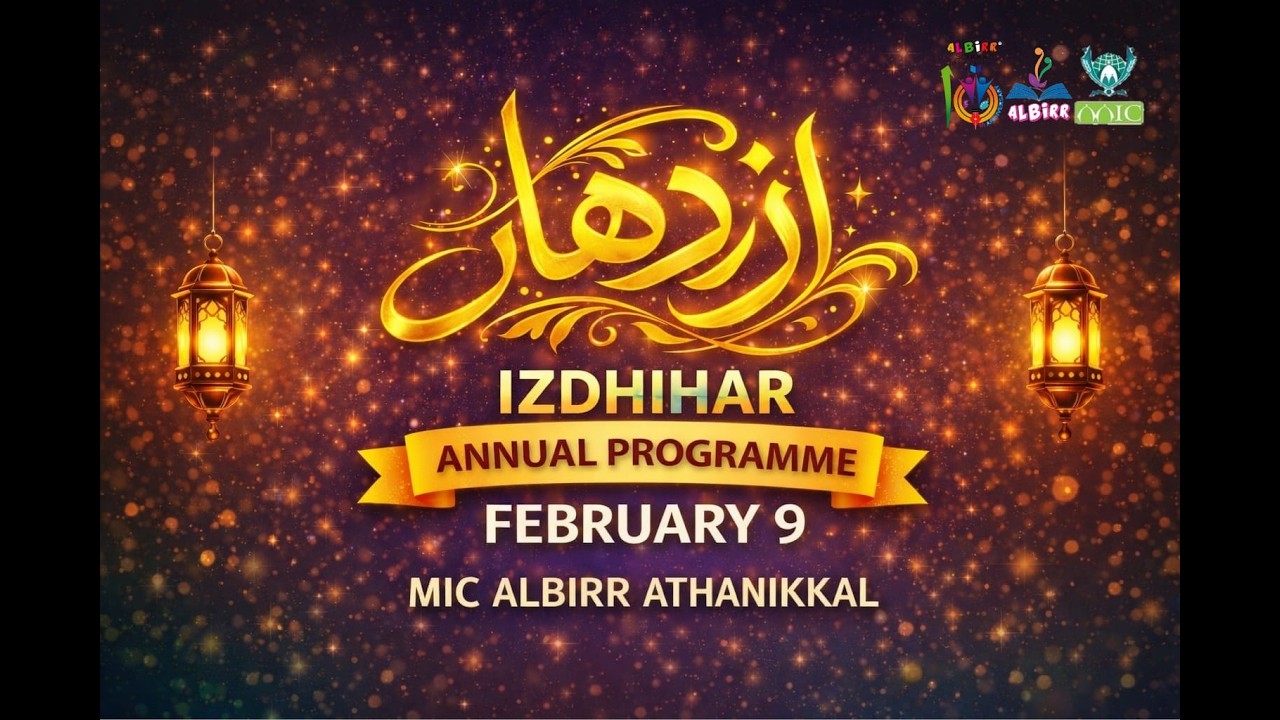 LIve -IZDHIHAR ANNUAL PROGRAMME FEBRUARY 9 MIC ALBIRR ATHANIKKAL