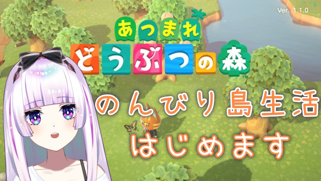 【 #あつ森  】あつ森アプデきたあああああ！！！！【個人勢VTuber/ゲーム実況】