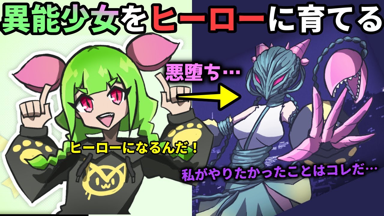 純粋な異能少女のパトロール先を決めて立派なヒーローに育てる【勝手にヒーロー？！キリカちゃん】（単発）